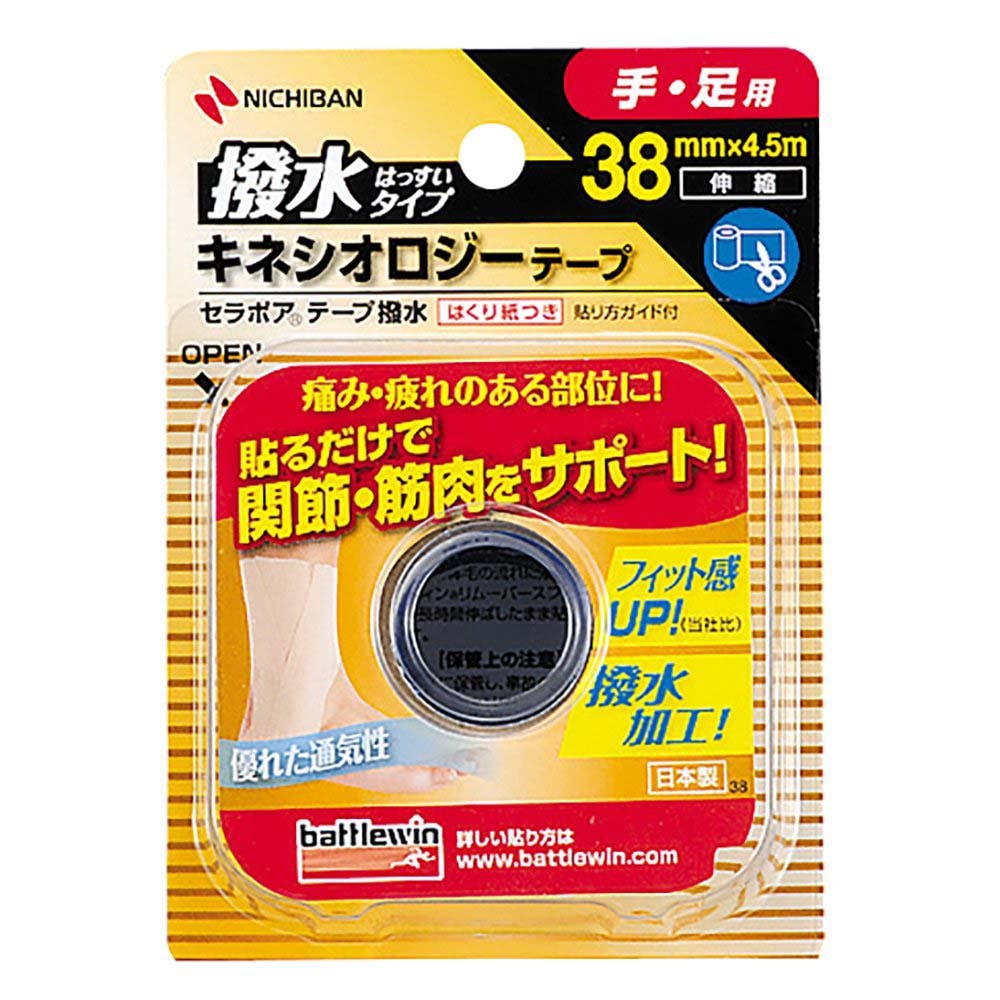 バトルウィン セラポアテープ 撥水 SEHA38F 38mm×4.5m SEHA38F  運動 スポーツニチバン