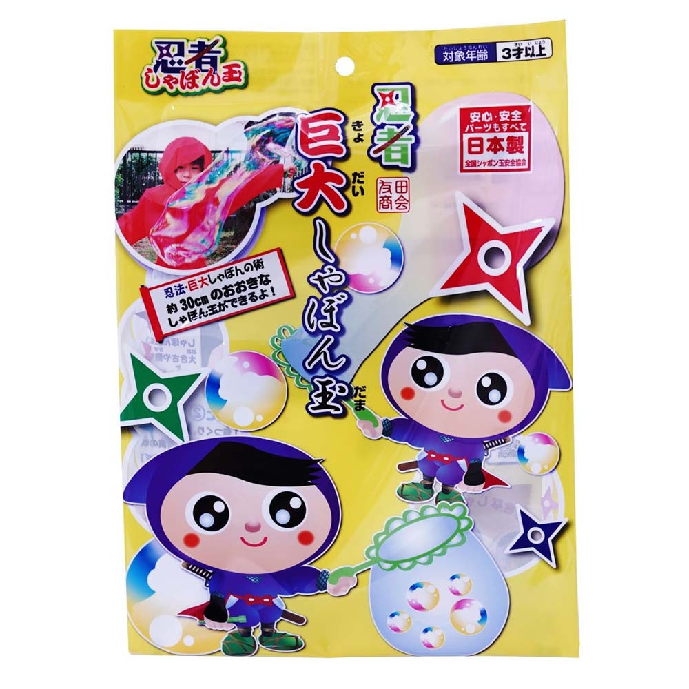 友田商会 tomoda 忍者巨大しゃぼん玉 シャボン玉 大きいシャボン玉