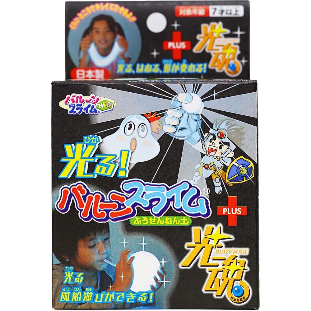 友田商会 tomoda 光るバルーンスライム + 光魂(ひかりだま) スライム 光るスライム 遊ぶ 外遊び しゃぼん玉 しゃぼん 幼稚園 保育園 小学校 小学生 楽しい おもちゃ 玩具