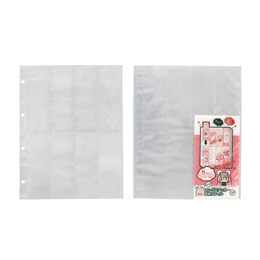 和泉化成 izumi マイコレ ロングステッカー収納リフィル5P XV-148 推し