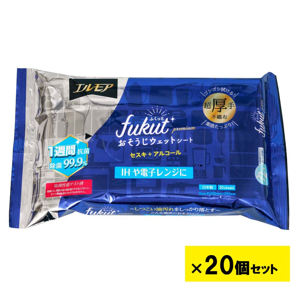 エルモア fukut ふくっと おそうじウェットシート プレミアム セスキアルコール 20枚 20個セット