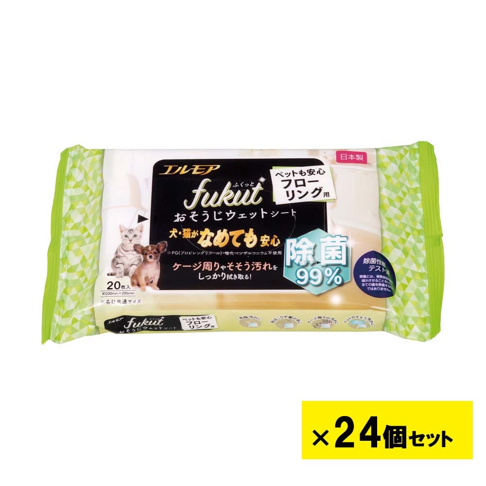 エルモア fukut ふくっと おそうじウェットシートペットも安心フローリング用 20枚 24個セット