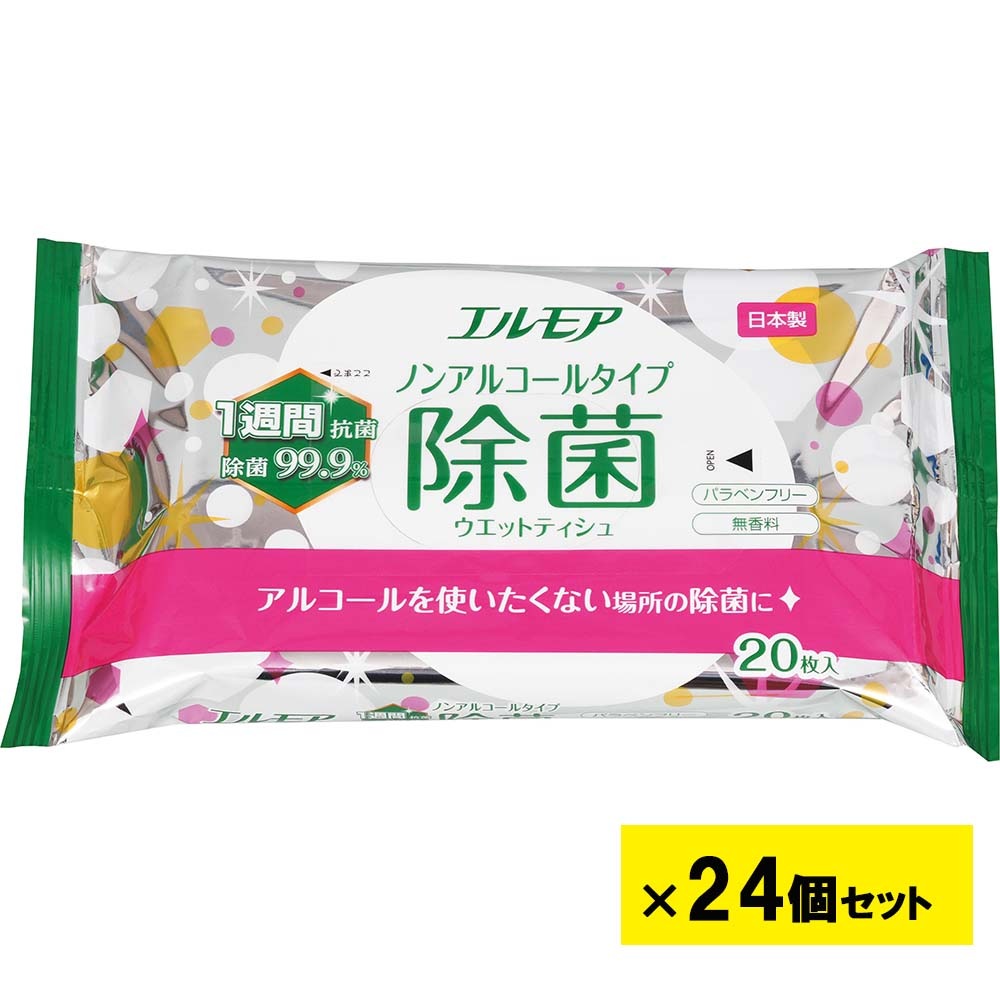 エルモア ノンアルコールタイプ 除菌ウエットティシュ 1週間抗菌 除菌99.9％ 20枚 24個セット