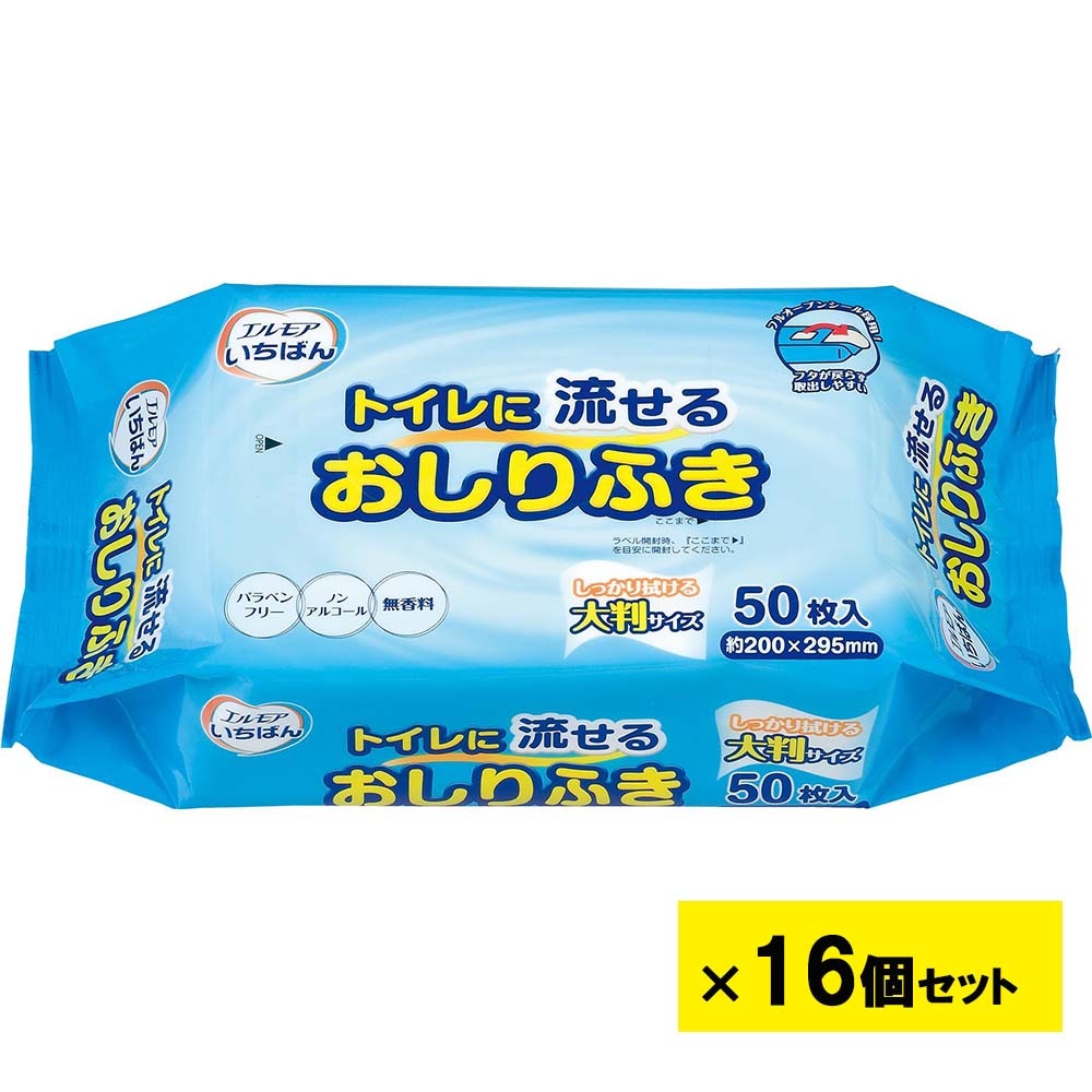 エルモア いちばん トイレに流せるおしりふき 50枚入り 16個セット