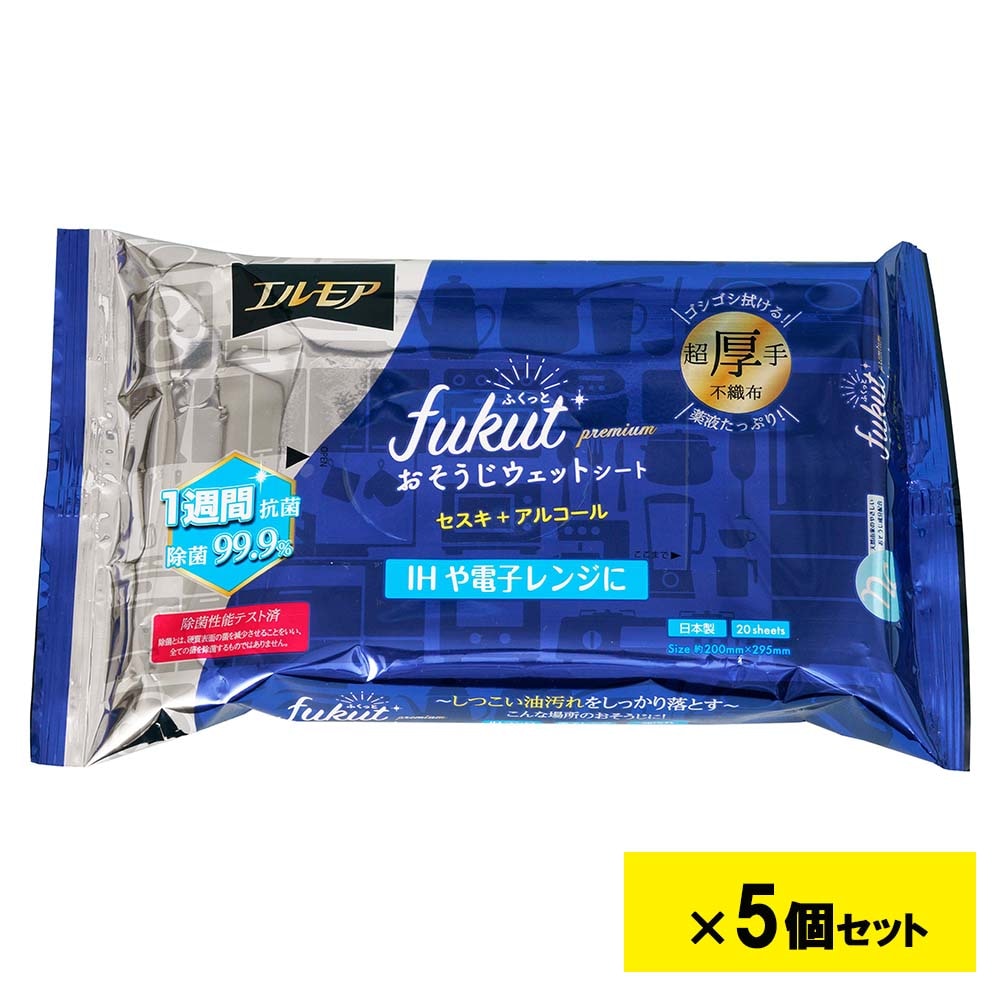 エルモア fukut ふくっと プレミアム おそうじウェットシート セスキアルコール 20枚 5個セット