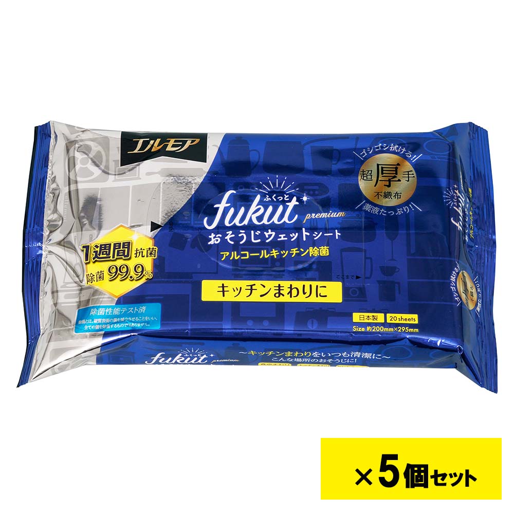 エルモア fukut ふくっと プレミアム おそうじウェットシート アルコールキッチン除菌 20枚 5個セット