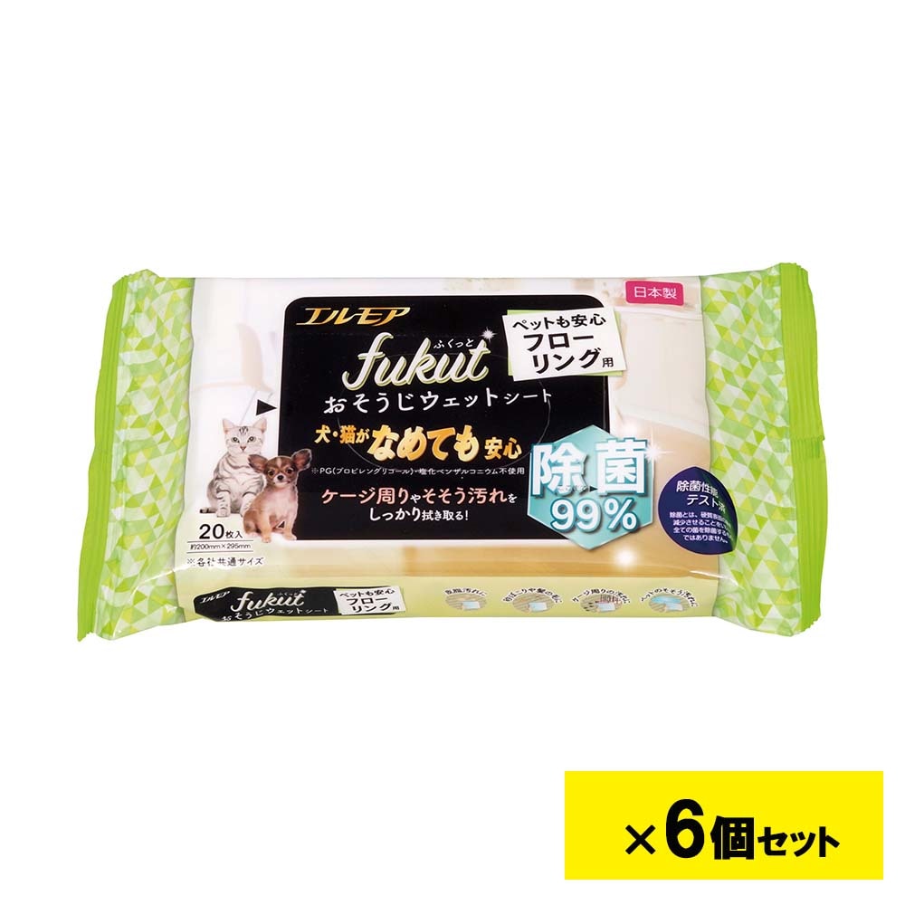 エルモア fukut ふくっと おそうじウェットシートペットも安心フローリング用 20枚 6個セット