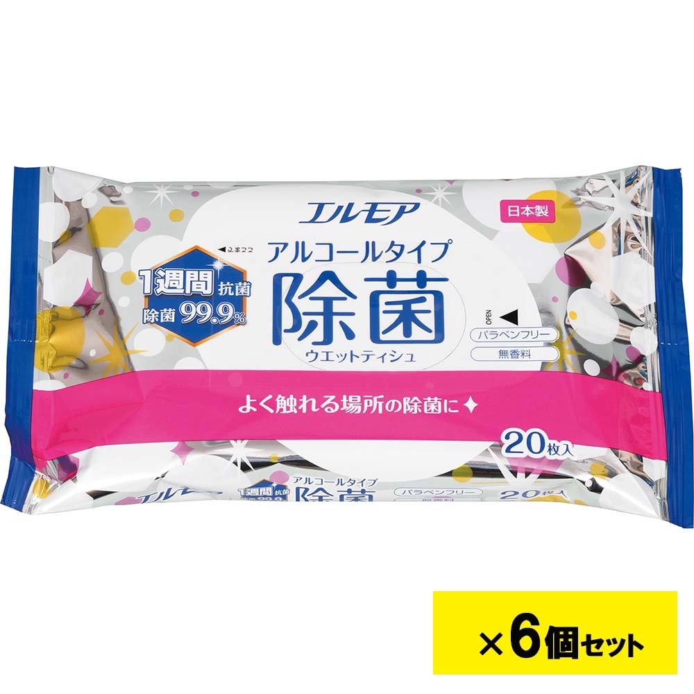 エルモア アルコールタイプ 除菌ウエットティシュ 1週間抗菌 除菌99.9％ 20枚 6個セット