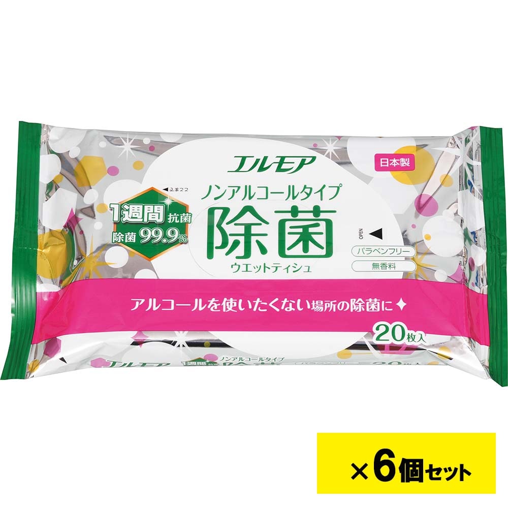 エルモア ノンアルコールタイプ 除菌ウエットティシュ 1週間抗菌 除菌99.9％ 20枚 6個セット