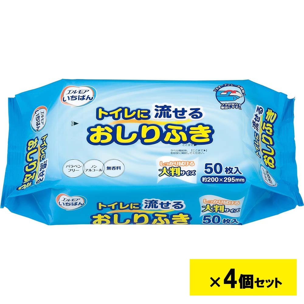 エルモア いちばん トイレに流せるおしりふき 50枚入り 4個セット