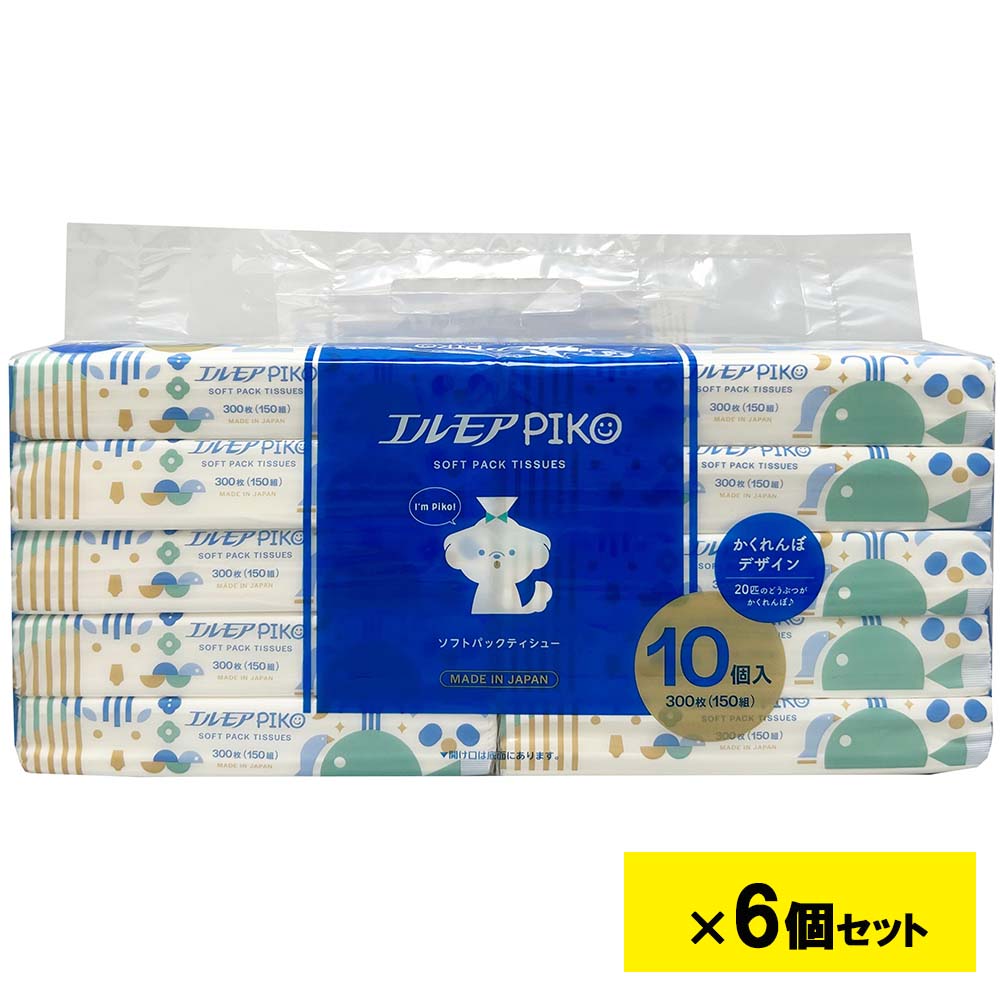 エルモア ピコ ソフトパックティシュー 150組 10個パック 6個セット
