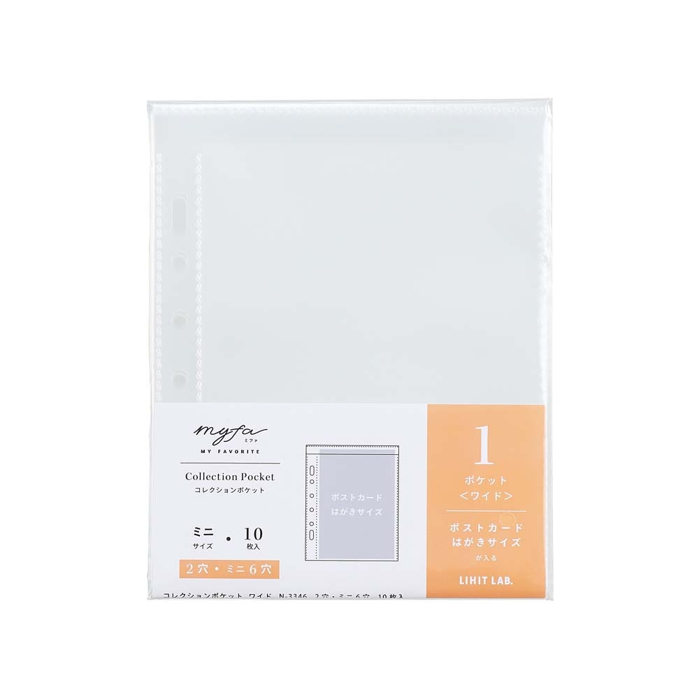 リヒトラブ LIHITLAB myfa コレクションポケット ミニ ワイド N3346