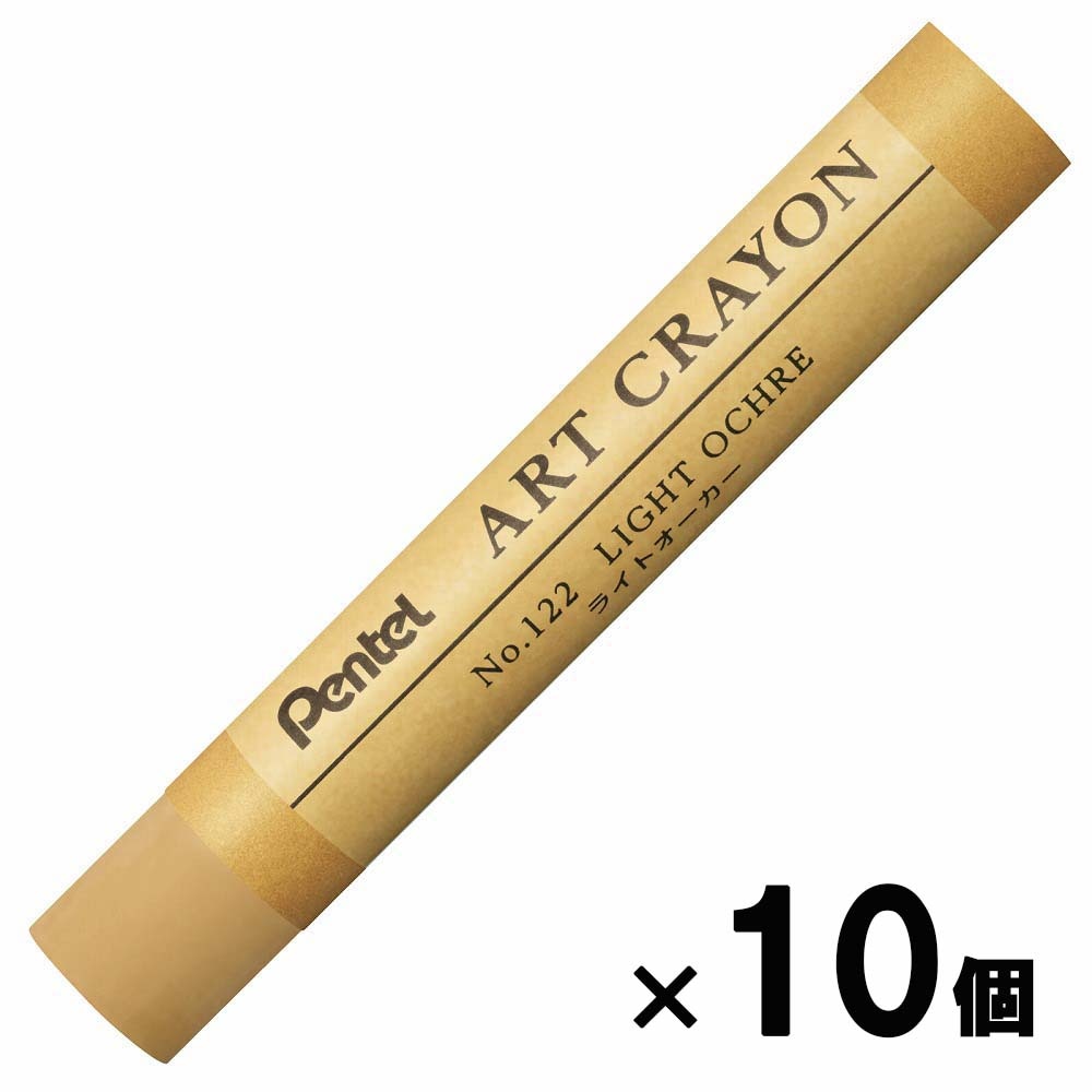 ぺんてる pentel アートクレヨン 単色 ライトオーカー 10本