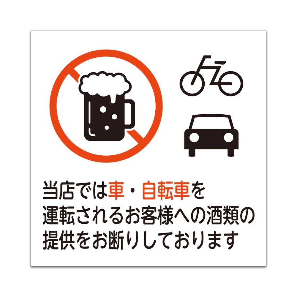 光 HIKARI プレート 当店では車・自転車を運転されるお客様～ E510-37