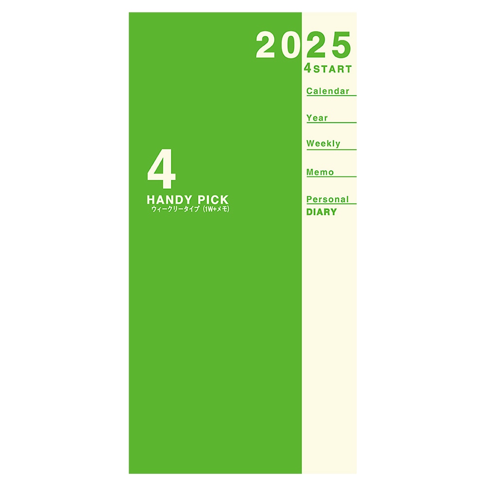 ダイゴー 2025年4月始まり 手帳 ハンディピック ラージ 1週間＋横罫 薄型 手帳サイズ E1190 ダイアリー daigo 予定 スケジュール 計画 仕事 ミーティング 会議