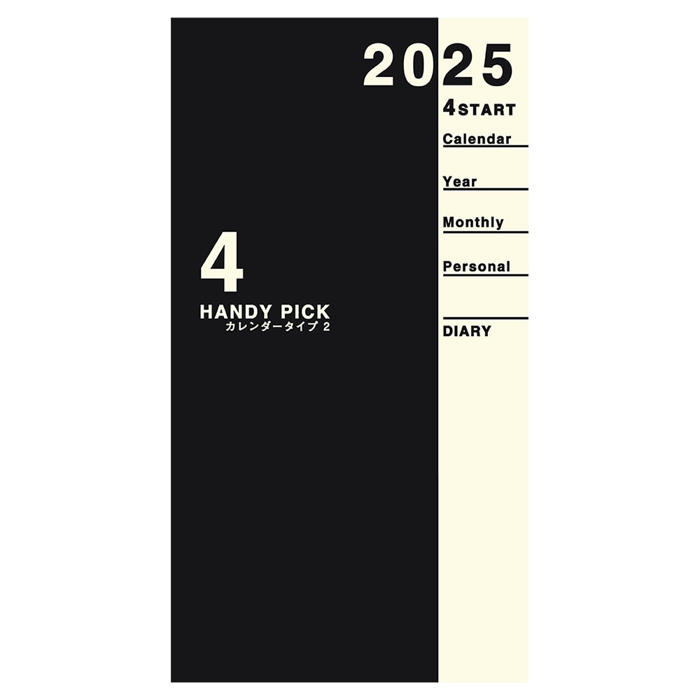 ダイゴー 2025年4月始まり 手帳 ハンディピック スモール 1ヶ月ブロック 薄型 手帳（ミニ）サイズ E1196 ダイアリー daigo 予定 スケジュール 計画 仕事 ミーティング 会議