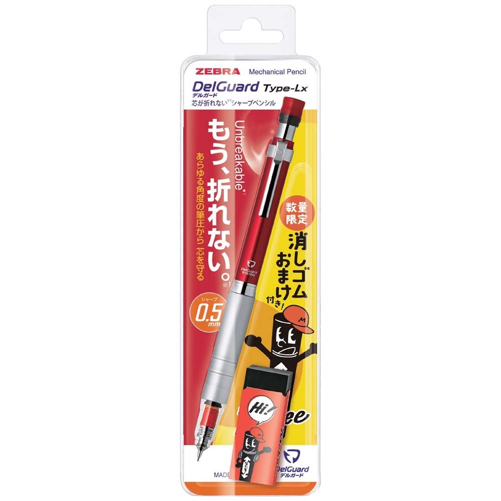 ゼブラ ZEBRA デルガードLX 0.5mm R 消しゴムおまけ付 P-MA86-R-OMK