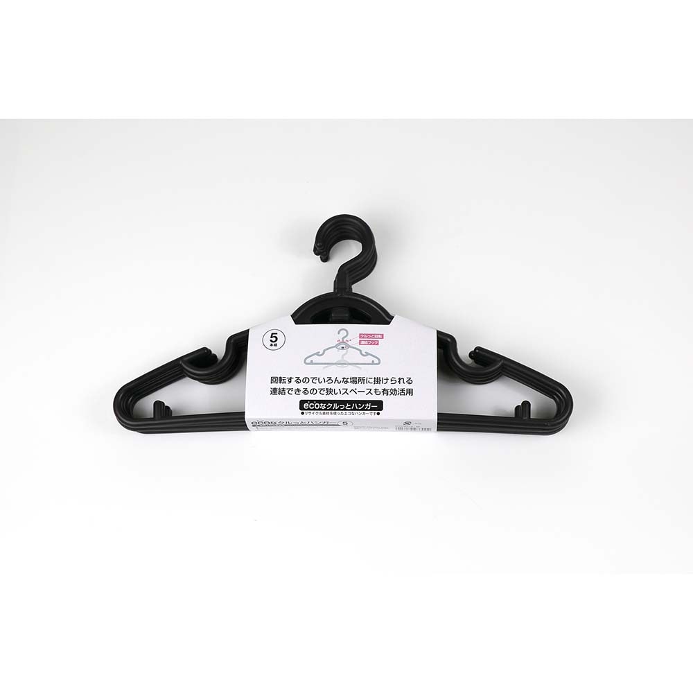 ヒメプラ himepla MISM ミズム ミズムジャパン  ECOなクルッとハンガー 5P 家庭用品 ハンガー 洋服ハンガー 人体ハンガー 洗濯ハンガー パイプハンガー クローゼット 新生活 衣替え 引っ越し