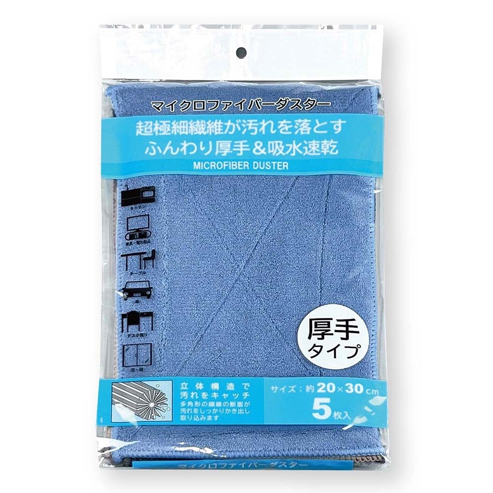 ヒメプラ himepla MISM ミズム ミズムジャパン マイクロファイバーダスター 5P 家庭用品 雑巾 ぞうきん テーブルダスター キッチンダスター 家具用布巾 電化製品拭き デスクまわり拭き 窓拭き 鏡拭き 車拭き お掃除 清掃用品 新生活 衣替え 引っ越し 夏清掃 年末清掃