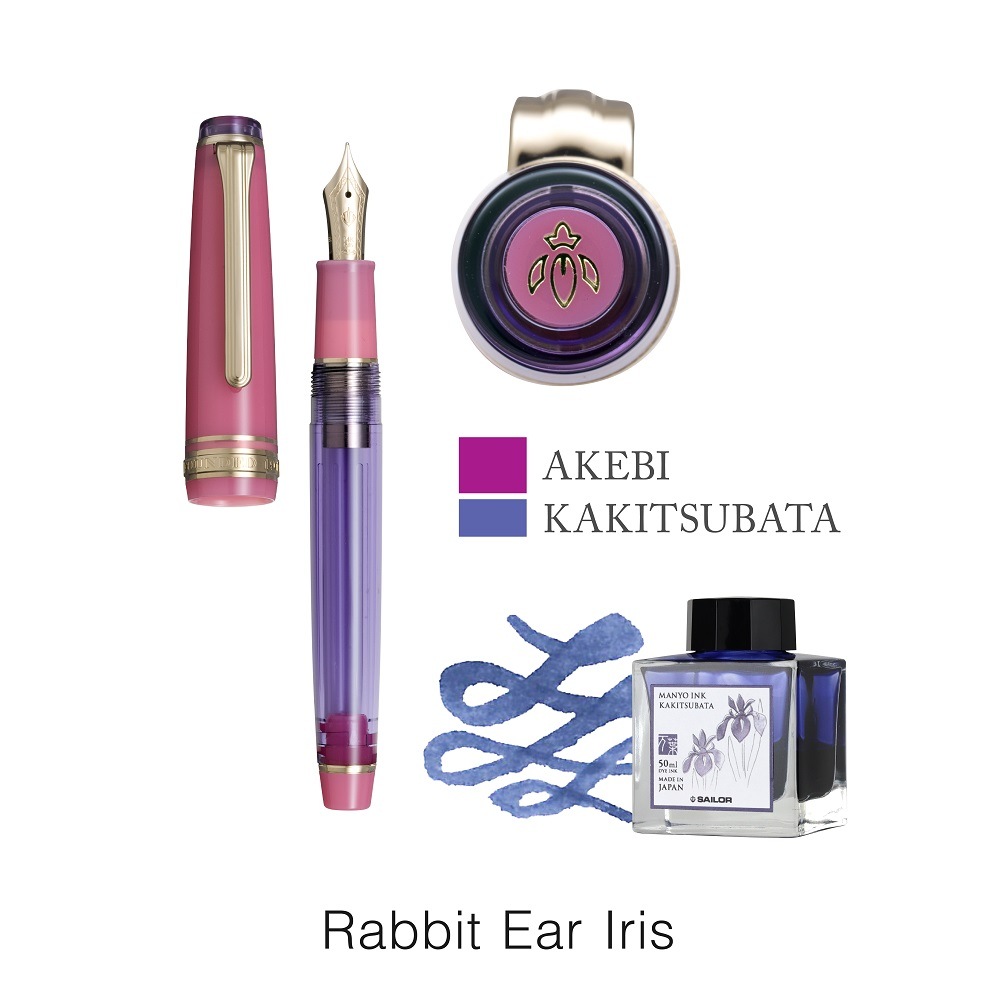 未使用　セーラー万年筆　海外モデル　万葉ペン 「Rabbit Ear Iris」 セーラー万年筆 SAILOR 万葉ペン＃2 Rabbit Ear Iris 杜若 M 贈答 高級