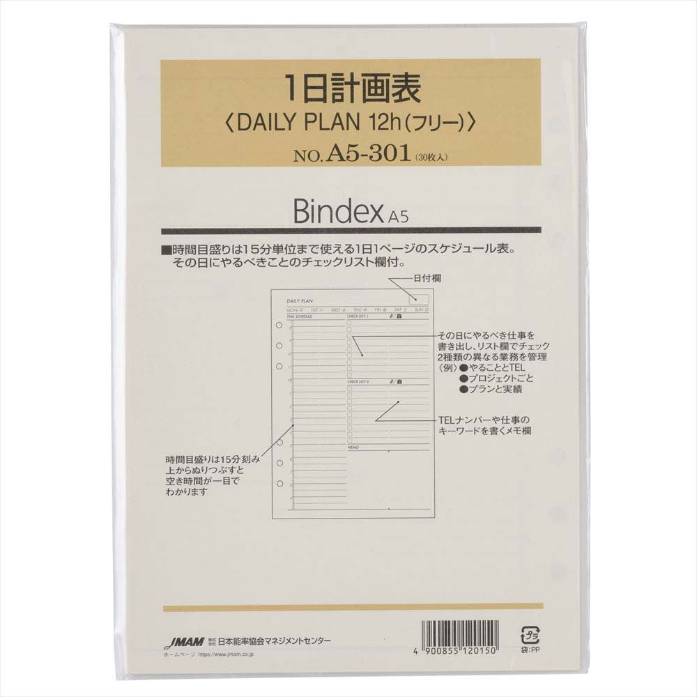 llica 非売品 メモリカ 手帳 パーソナルデータ APICA / C.D. NOTEBOOK