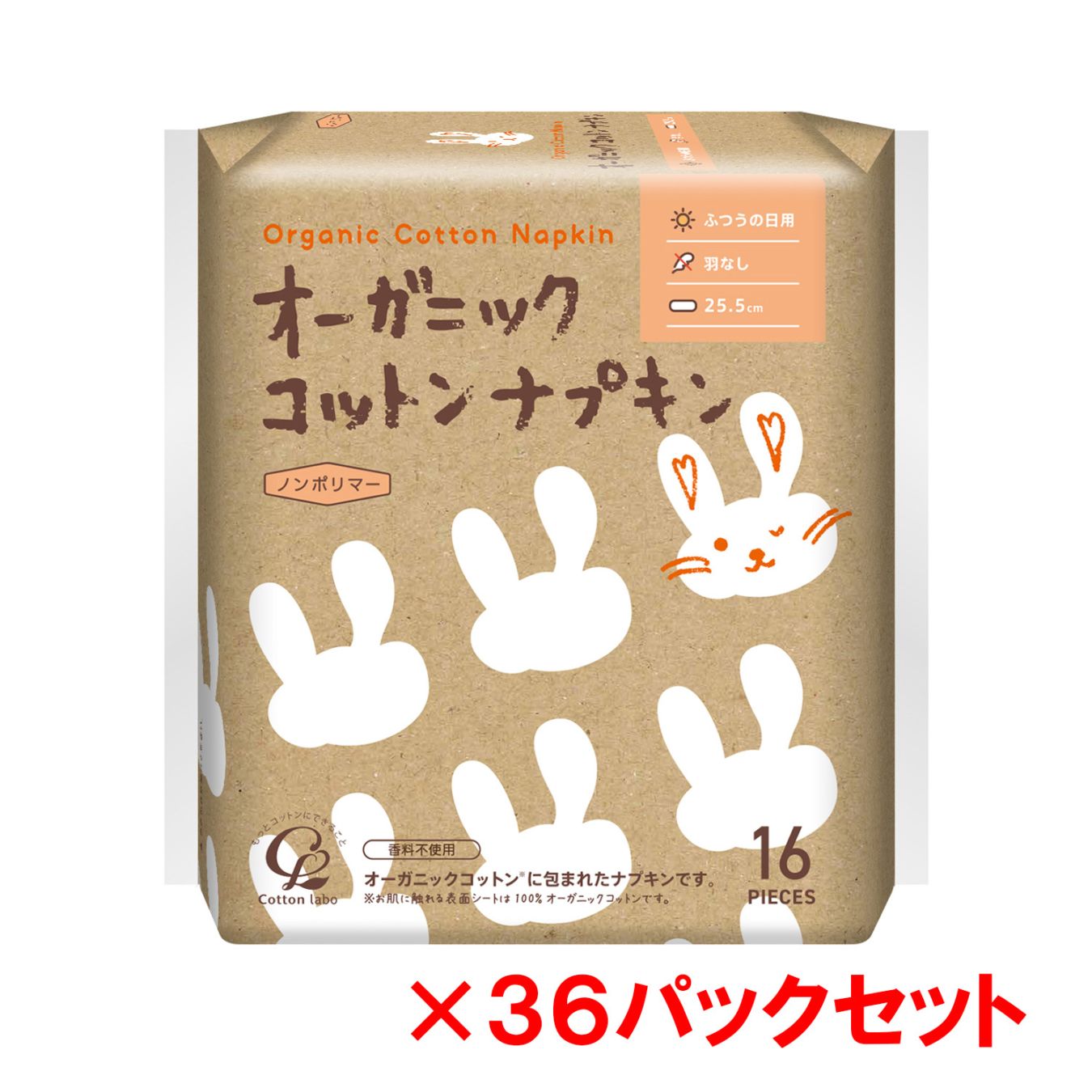 コットン・ラボ オーガニックコットン ナプキン 羽なし 25.5cm 16個入り 36パックセット（1ケース）