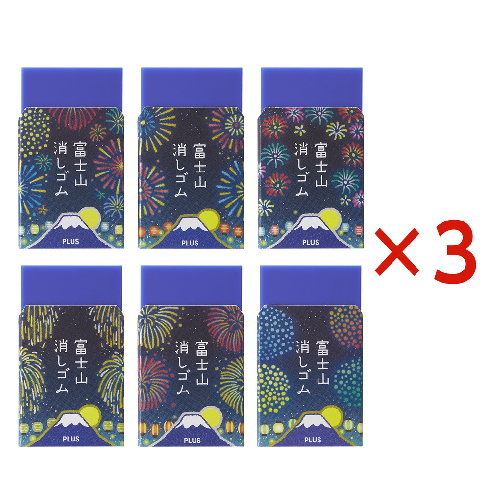 プラス PLUS 富士山消しゴム 限定 花火 18個セット （6柄×3個