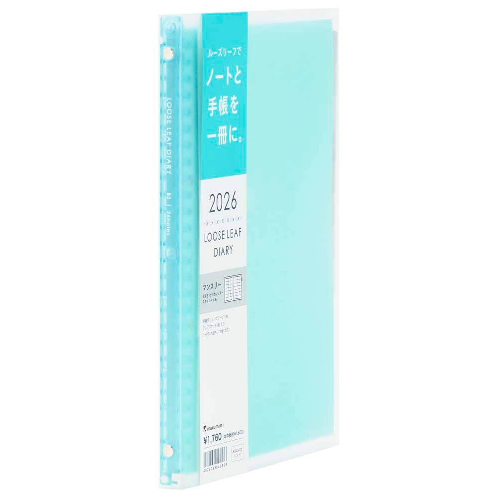 マルマン maruman 26年 B5 バインダーダイアリー ブルー FD43-26-02 ノート デ ダイアリー 手帳 スケジュール帳 ルーズリーフ