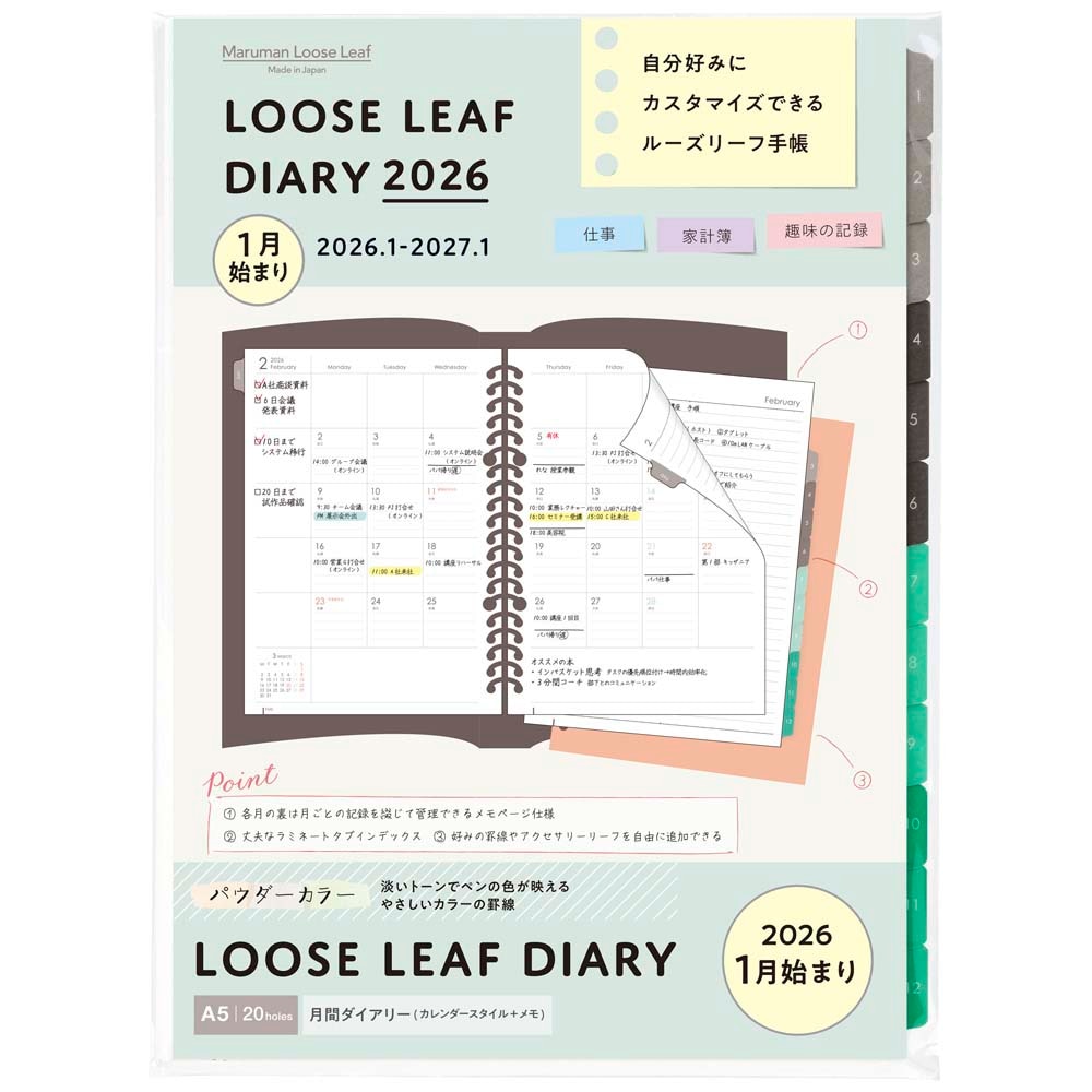 マルマン maruman 26年 A5ルーズリーフ ダイアリー月間LD283W LD283W-26 手帳 スケジュール帳 ノート