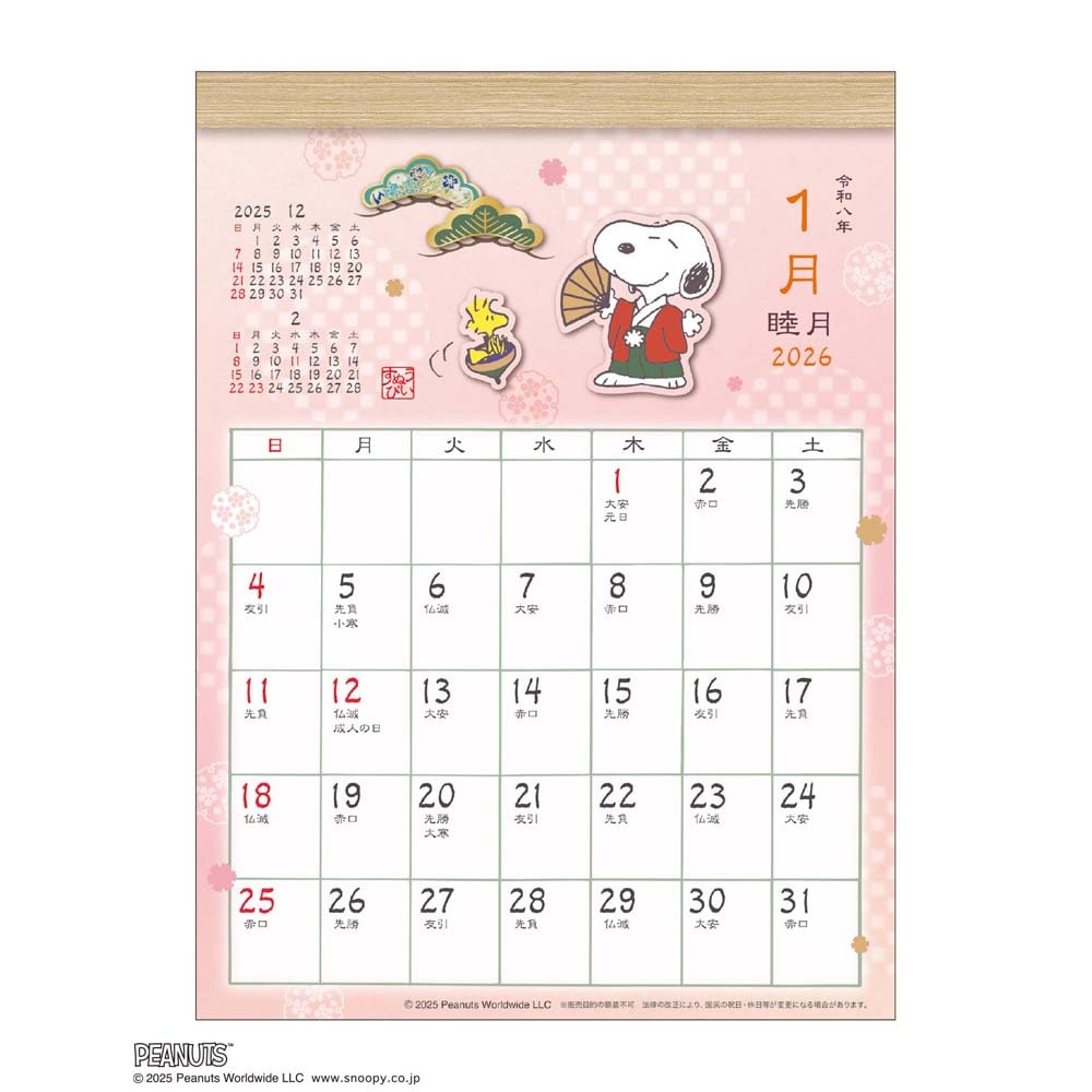 アートプリントジャパン 26年カレンダー 和風スケジュール PEANUTS 1000136962 1月はじまり