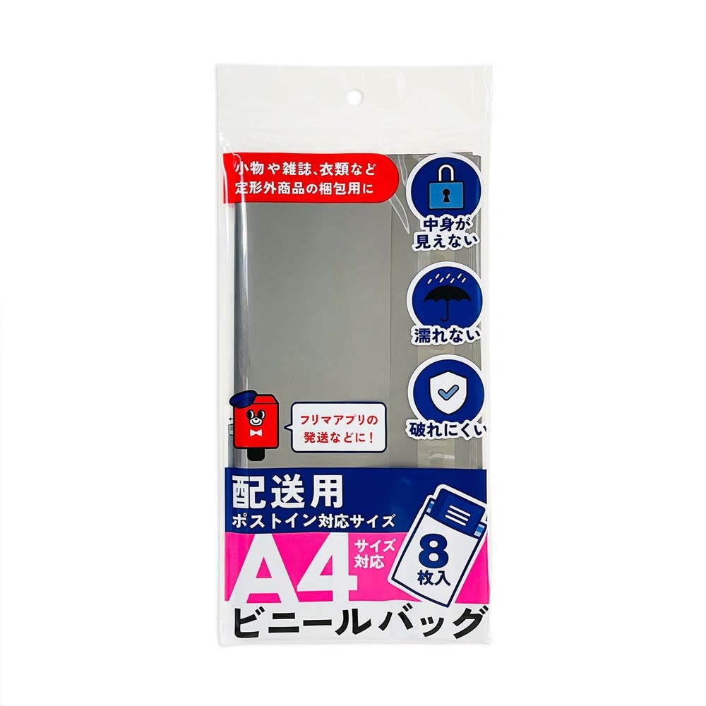 日本ノート キョクトウ らくらく梱包グッズ 配送用ビニールバッグ A4サイズ対応 ×10個セット SP3201 