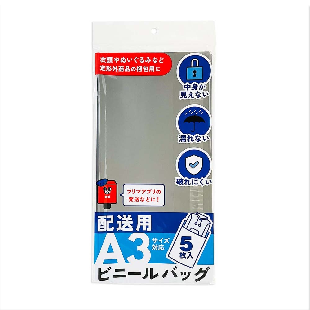日本ノート キョクトウ らくらく梱包グッズ 配送用ビニールバッグ A3サイズ対応 ×10個セット SP3203 