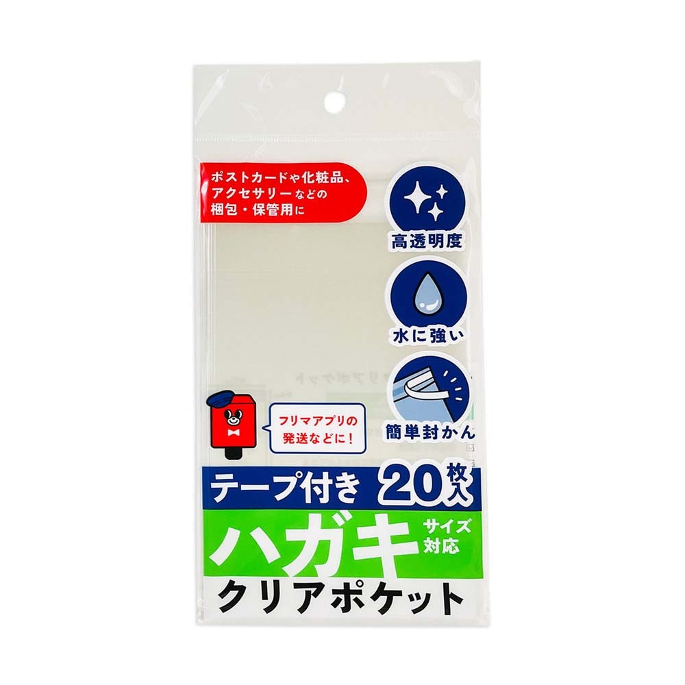 日本ノート キョクトウ らくらく梱包グッズ テープ付きクリアポケット ハガキサイズ対応 ×10個セット SP7001 