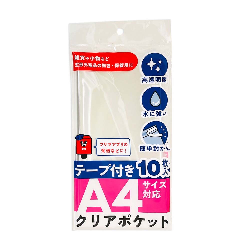 日本ノート キョクトウ らくらく梱包グッズ テープ付きクリアポケット A4サイズ対応 ×10個セット SP7002 