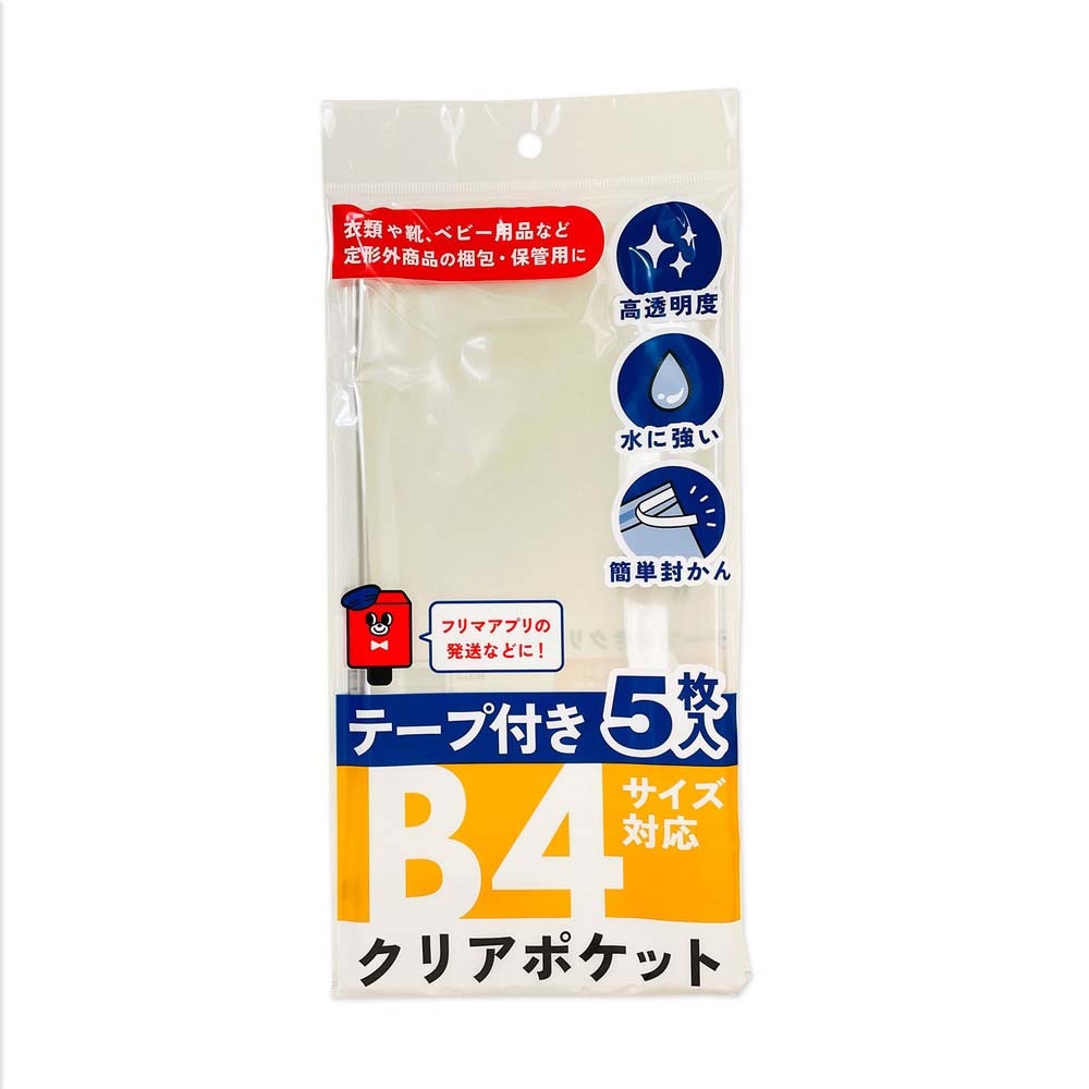 日本ノート キョクトウ らくらく梱包グッズ テープ付きクリアポケット B4サイズ対応 ×10個セット SP7003 