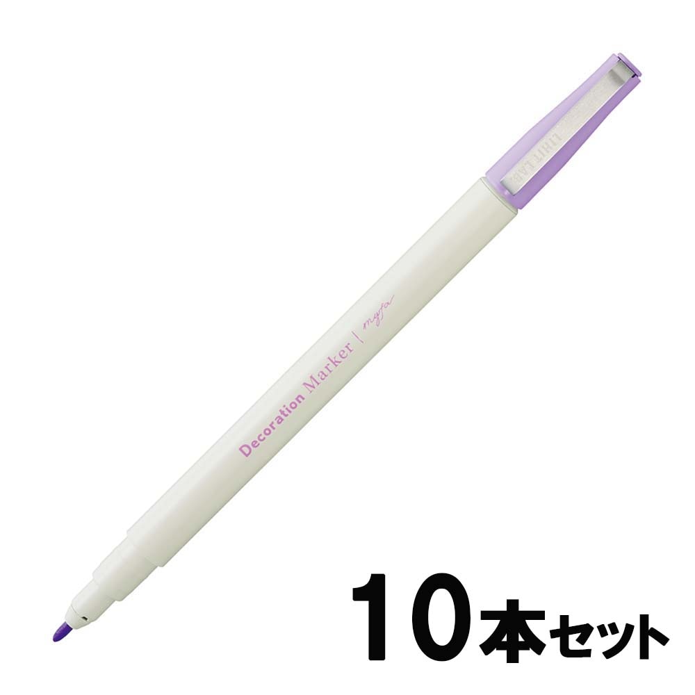 リヒトラブ LIHITLAB デコレーションマーカーライラックパープ 10本セット PN102-10 推し活