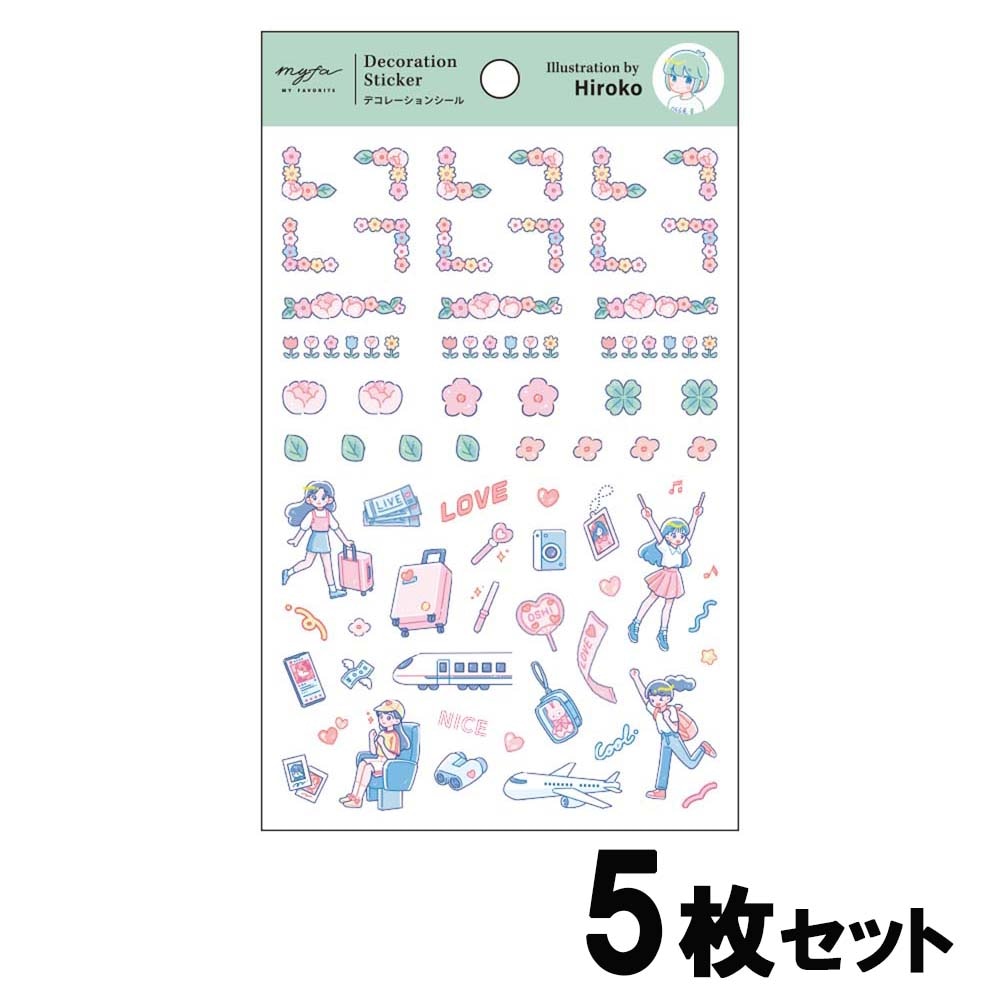リヒトラブ LIHITLAB myfa デコレーションシール クリエイターコラボ  ヒロコ  5枚セット Y3001-2 推し活