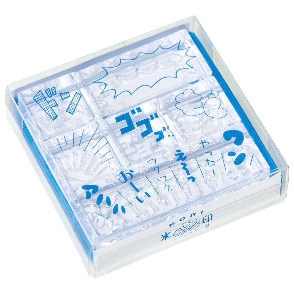 キングジム KINGJIM 氷印セット(マンガセット) CLSSB-002 スタンプ ハンコ こおりじるし 透明 クリア