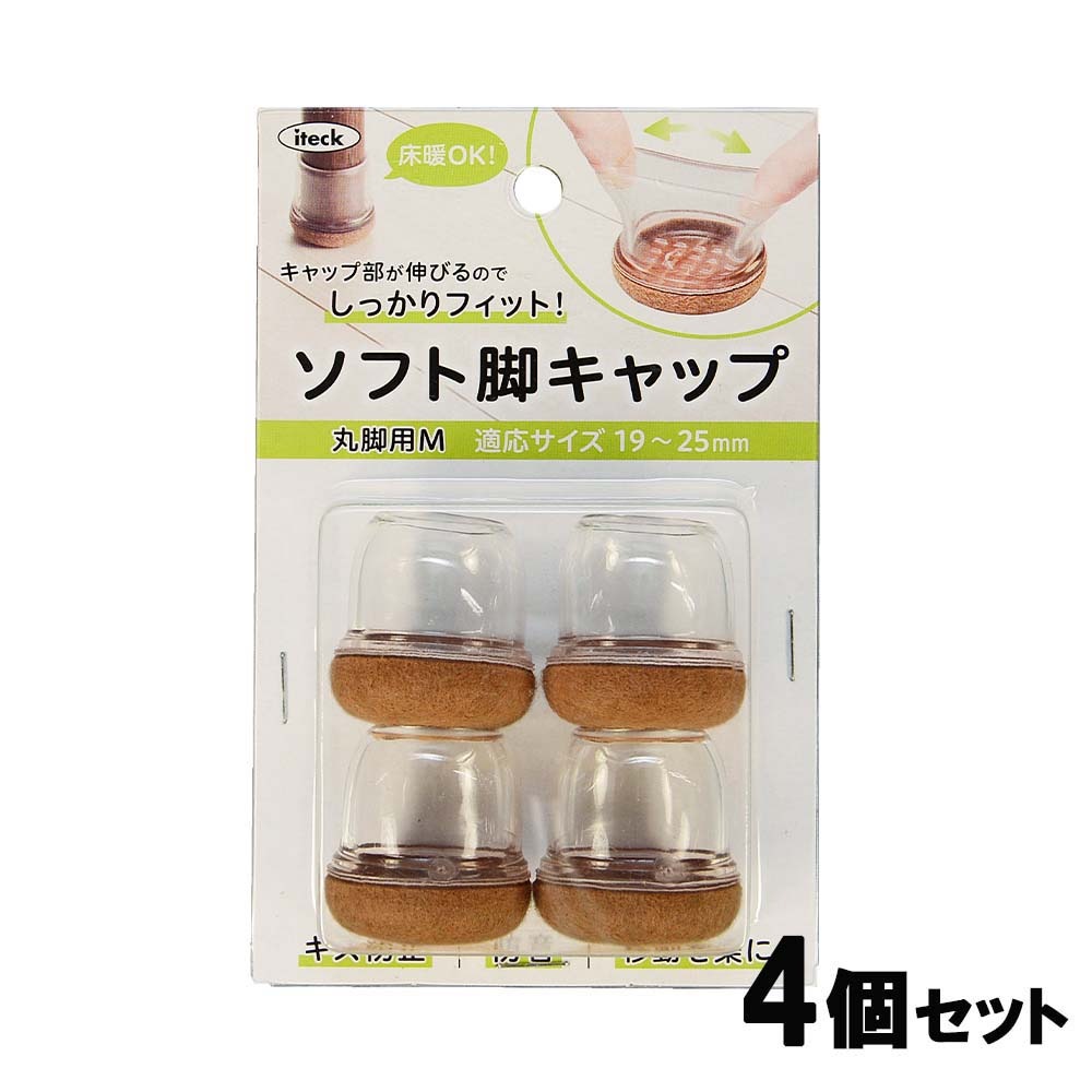 光 HIKARI ソフト脚キャップクリア丸M 19～25mm 4個セット KSFM-1925 イス脚 脚キャップ キズ防止 イスソックス 家具保護材 