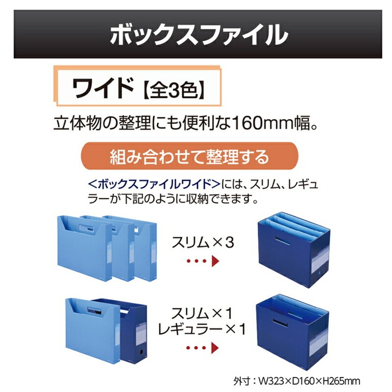 プラス(PLUS)デジャヴ ボックスファイル ワイド A4-E チャコールグレイ