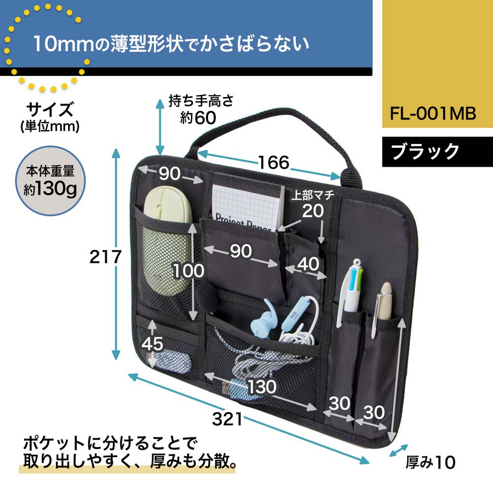 プラス PLUS モバイルバッグ＋用 インナーバッグ FL-001MB | プラス