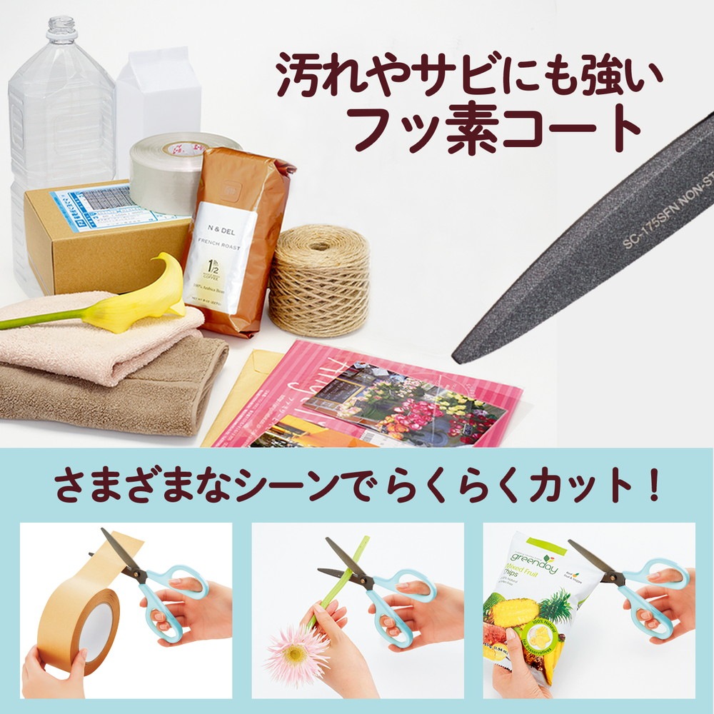 プラス(PLUS) はさみ フィットカットカーブ フッ素3D刃 SC-175SFN