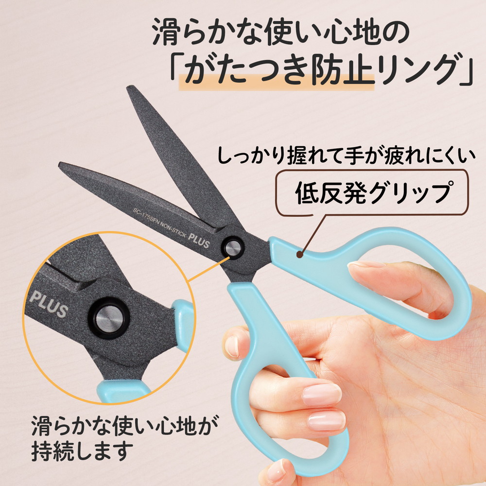 プラス(PLUS) はさみ フィットカットカーブ フッ素3D刃 SC-175SFN