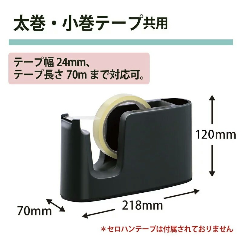 プラス (PLUS)  テープカッター テープ簡単交換 ペン立て付 TC-401 ブラック 31-271