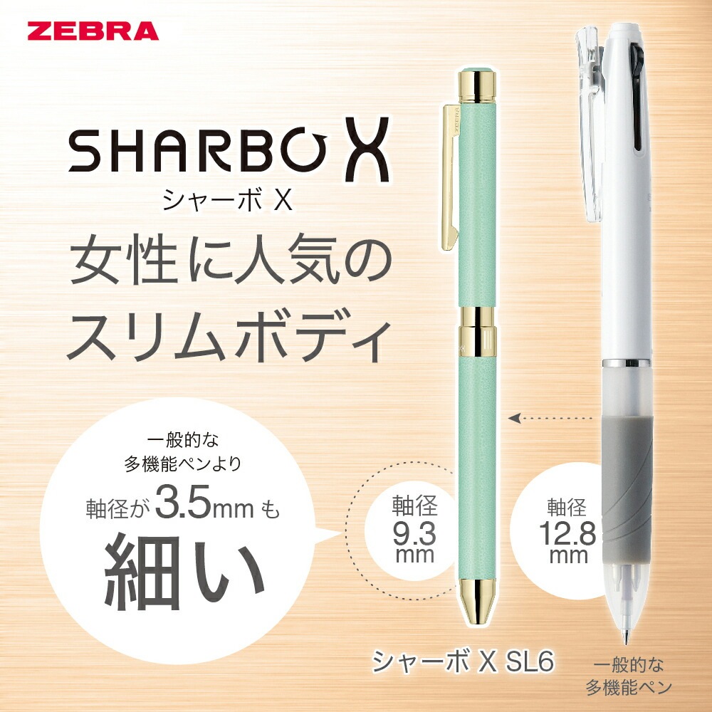 ゼブラ ZEBRA シャーボX SL6 レザー ネイビー シャープペン