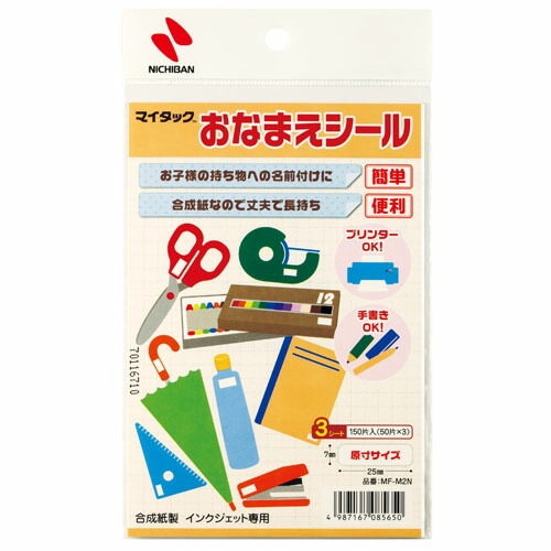 Nichiban ニチバン　マイタック　おなまえシール　手書き・プリンタ兼用 MF-M2N