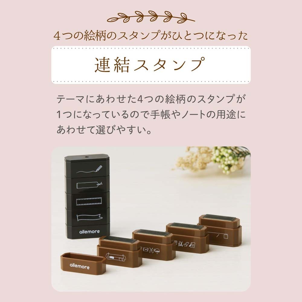 シャチハタ Shachihata 4連結スタンプ nototo join ノトトジョイン