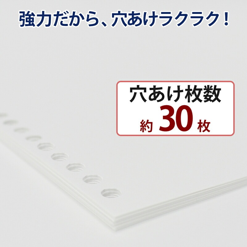 プラス(PLUS)パンチ 強力多穴パンチ 26穴/30穴 B5/A4 バインダー用