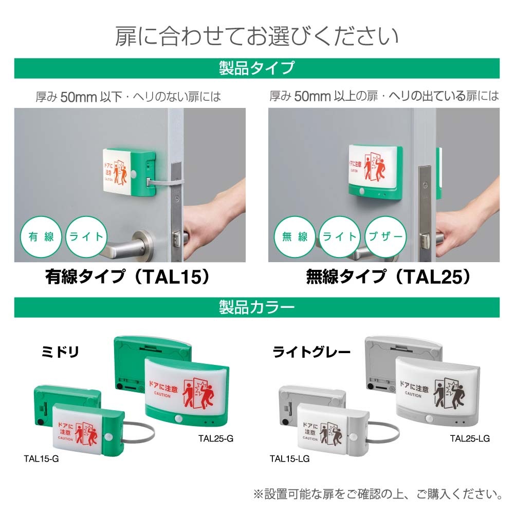 キングジム KINGJIM 扉につけるお知らせライト有線タイプ ライトグレー