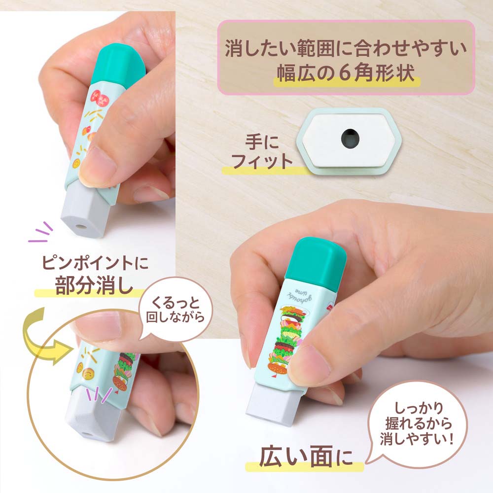 プラス PLUS 消しゴム くるっと 限定２４ ハンバーガー ER-0111 36711